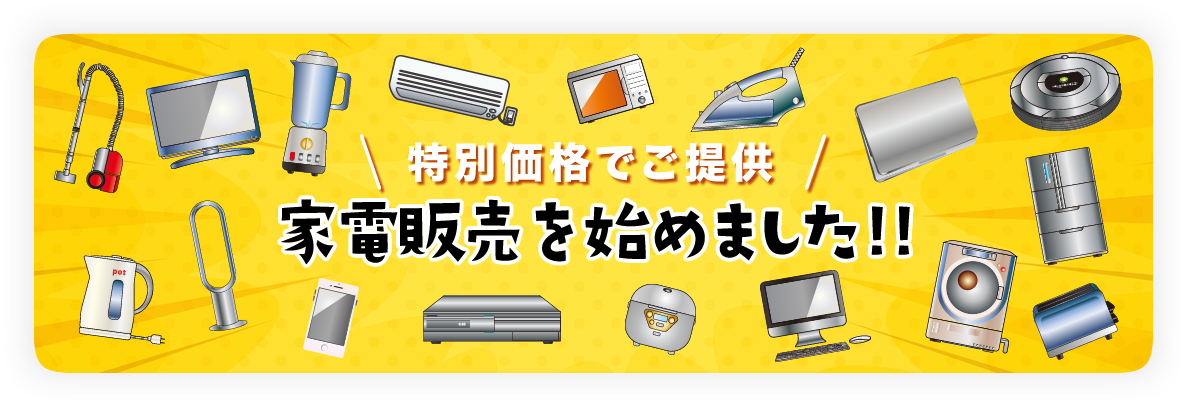 リブ引越しサービスは新たな暮らしのスタートを応援します関西・関東の引越しで最安値を実現 関東の引越しで最安値を実現