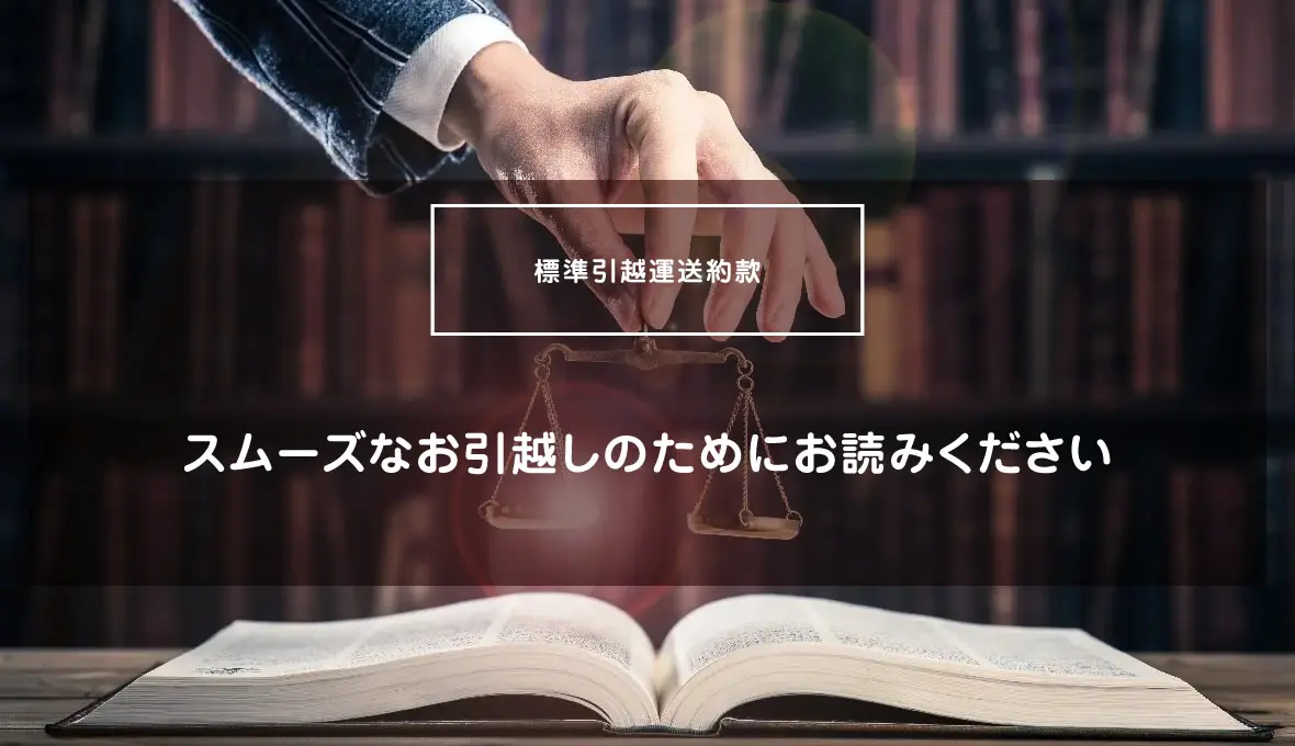 電気工事及びオプション LIVE引越サービスの引越しオプション料金表です、よくある電気工事や追加資材の料金について表にまとめました、お引越しの際に参考にしてください。